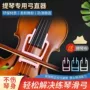 矫正手型kavaborg大提琴器