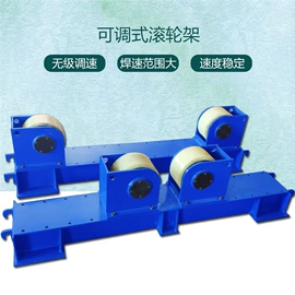 焊接滚轮架