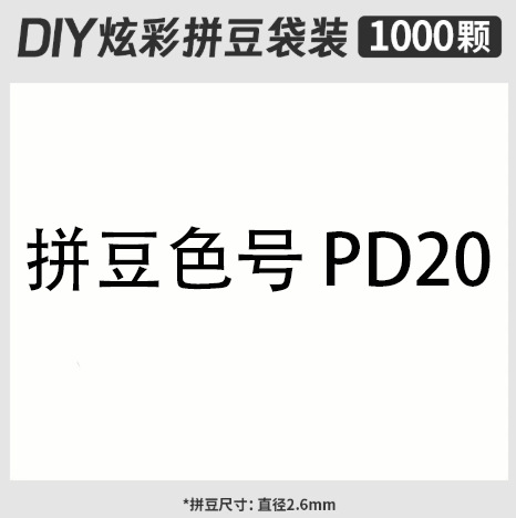 2.6mmpd20 bag 500g