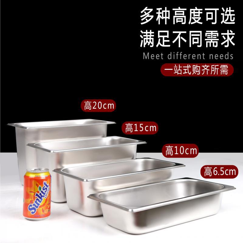 批發不鏽鋼份數盆長方形帶蓋方盆食堂快餐麻辣燙選菜盆奶茶店果醬