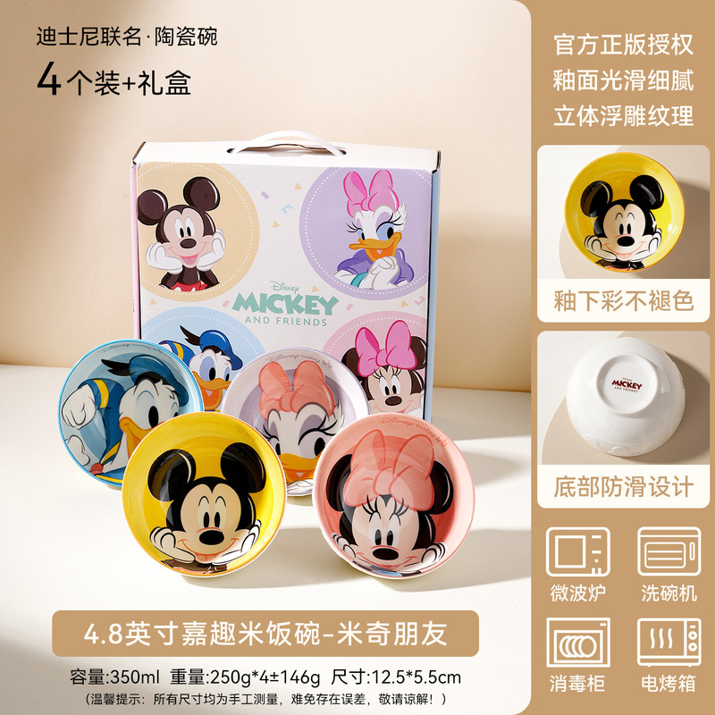 Mickey Genuine Ceramic Bowl, Cute Household Underglaze Color Tableware, High-Value Four-Bowl Gift Box Set, Housewarming Gift Mickey Genuine Ceramic Bowl, Cute Household Underglaze Color Tableware, High-Value Four-Bowl Gift Box Set, Housewarming Gift