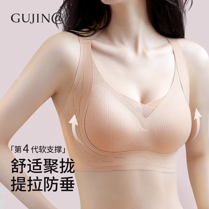 古今爱她内衣调整型小胸聚拢收副乳防下垂无痕无钢圈运动文胸蕾丝|undefined