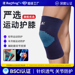 スポーツ膝パッド、アウトドアフィットネス、登山、サイクリング用膝サポーター、防寒、保温、膝関節保護、快適で通気性あり