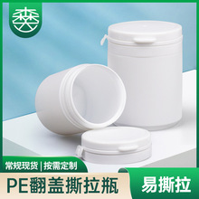 广口撕拉盖塑料瓶加厚150ml糖果口香糖泡腾片木糖醇瓶固体分装瓶