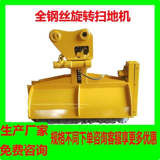 挖掘机改装扫地机 1.2米宽旋转滚刷清扫机 清扫石子路面墙面