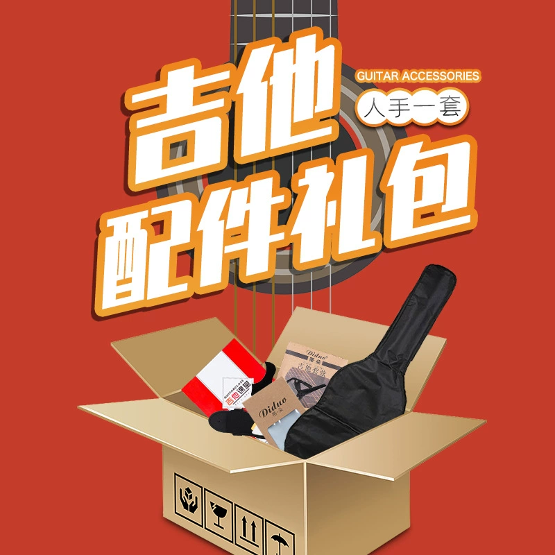 Аксессуары для гитары Полный Набор музыкальных инструментов Костюм Тюнер Регулируемая тональная струна Народная гитара Сумка для фортепиано Аксессуары Пакет Подарочная упаковка