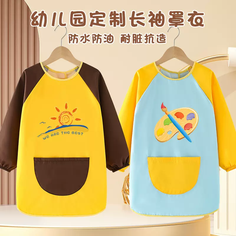 儿童画画罩衣幼儿园印字logo围裙防水油护衣宝宝绘画魔术贴反穿衣