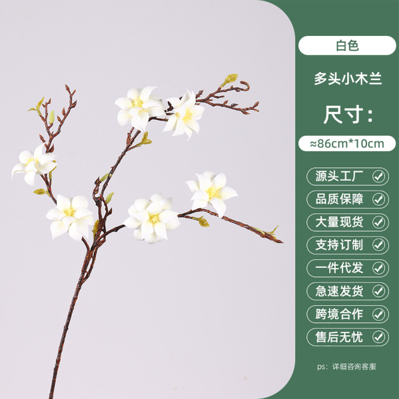 跨境仿真花6头木棉玉兰假花高级感婚庆家居客厅装饰EVA仿真花枝|undefined