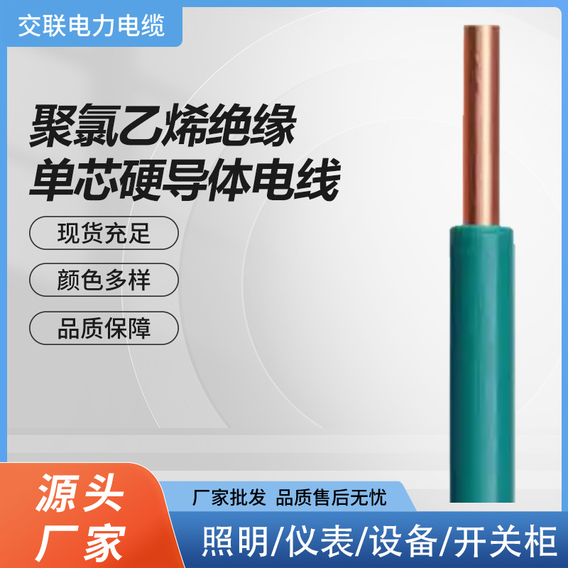 欧洲标准VDE认证H05V-U0.50.751.0平方单芯硬铜芯线家装布电线缆