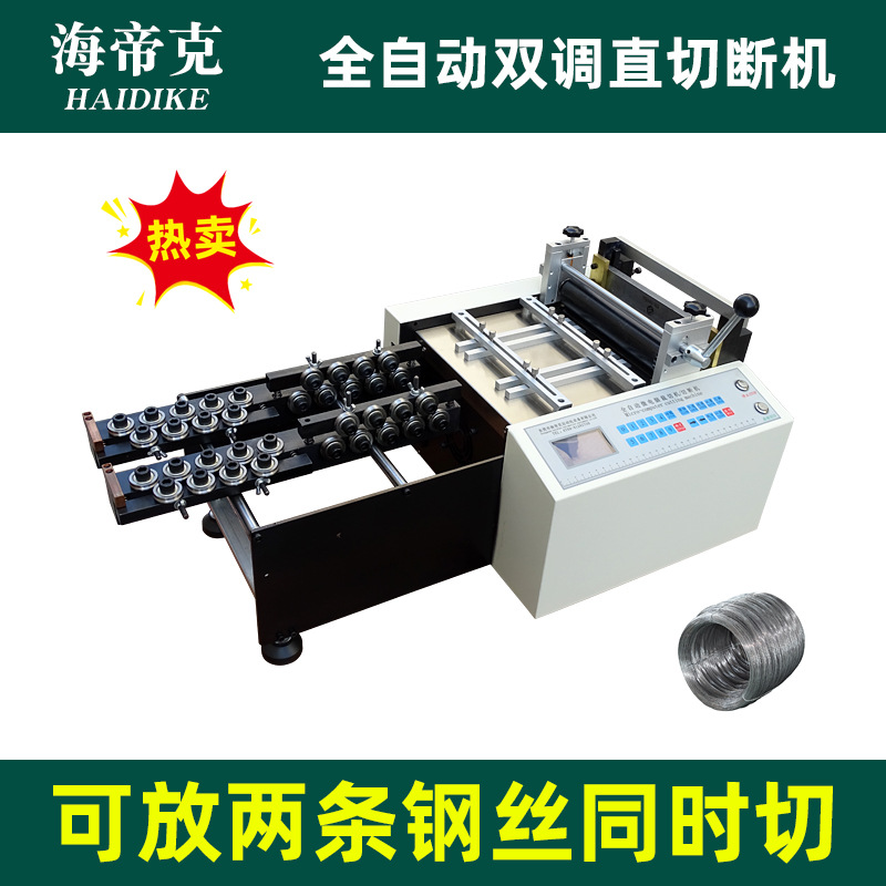 全自动钢丝绳裁切机铁丝铜丝扎线导直切割机不锈钢带铁片截断机