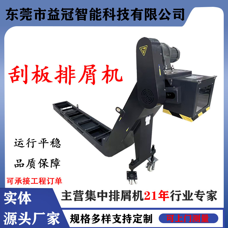 厂家供应数控机床CNC 加工中心 自动化废铁铝纸屑塑料输送排屑机