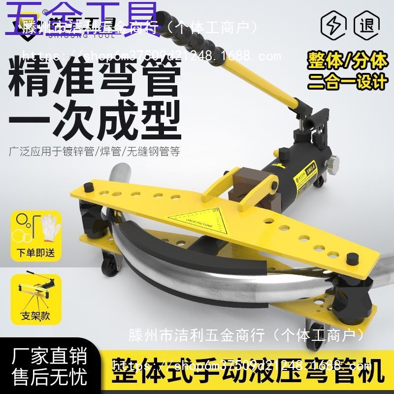 geu手动液压弯管机SWG-2-3415寸电动弯管器镀锌管铁管无缝钢管折
