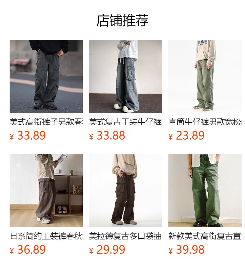 预览状态下无法点击,发布后,可点击跳转到对应的商品页面