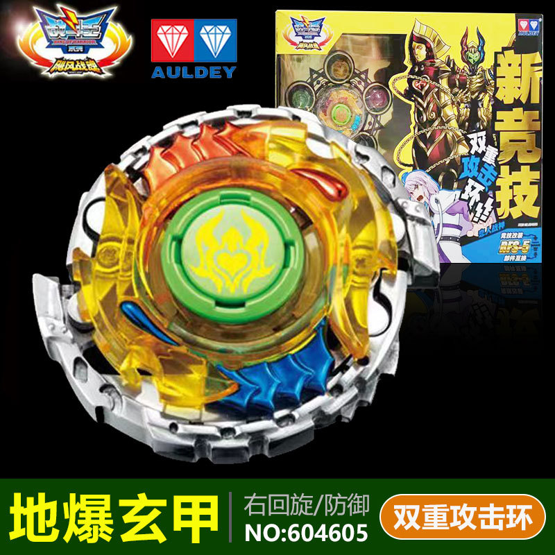 【新競技】地爆玄甲