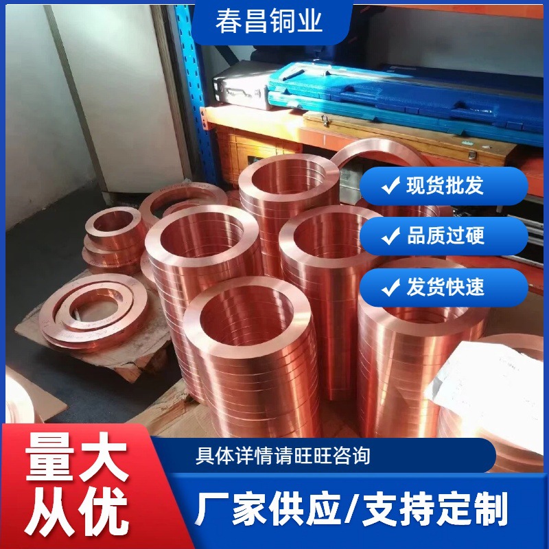 铍钴铜 锻打紫铜圆饼紫铜板高导电C1100红铜板紫铜板TU1紫铜排