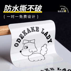 防水贴纸不干胶定制PVC防油可冷藏标签订制logo商标印刷设计定做