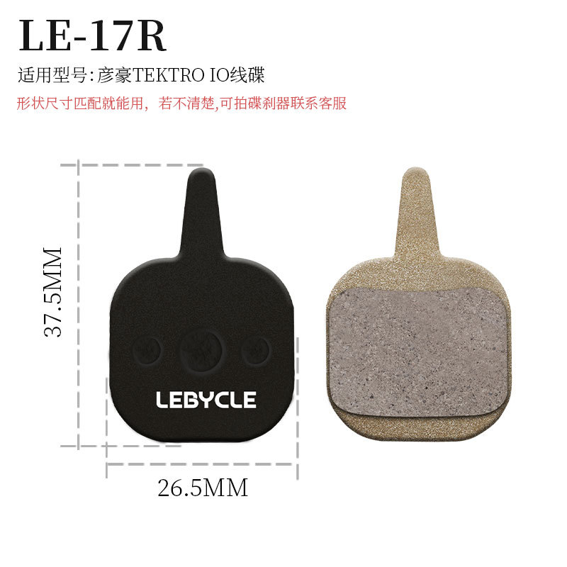 Lebaike bicicleta de montaña bicicleta para hacer pastillas de freno de resina pastillas de freno de disco semimetálico accesorios de pastillas de freno originales