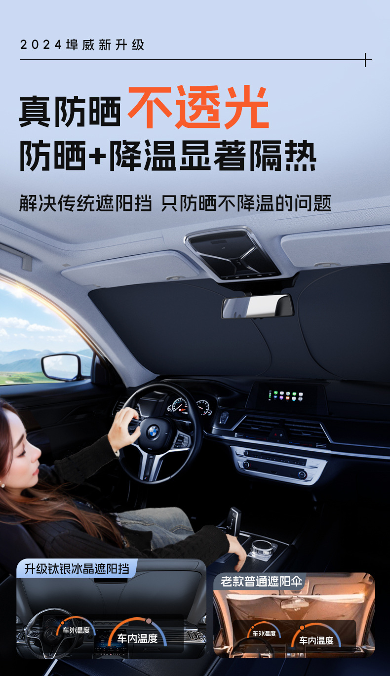 Titanium silver material sunscreen heat insulation car sunshade upgrade installation-free one-key storage UPF50 environmental protection material