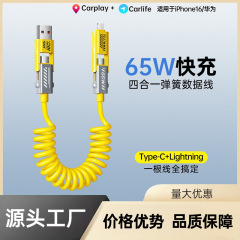 爆款纯铜65W超级快充线二拖二车载弹簧数据线Carplay适用苹果华为