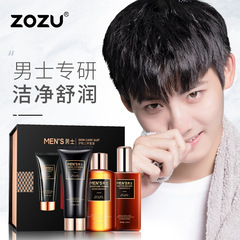 Zuoxiang skin care three-piece set, hydrating, moisturizing, moisturizing and shrinking pores, men's cosmetics set