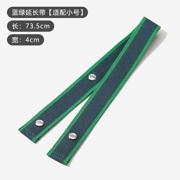 [蓝绿延长带73.5cm【适配小号】]