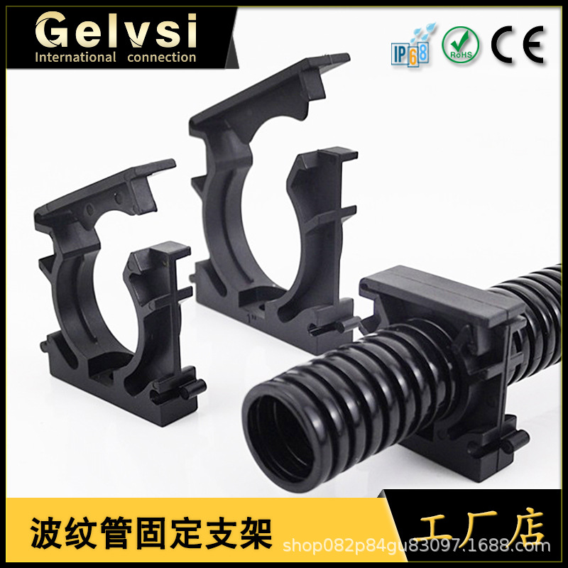 尼龙浪管支架塑料波纹管固定座AD13AD25量大优惠穿线软管扣式管夹