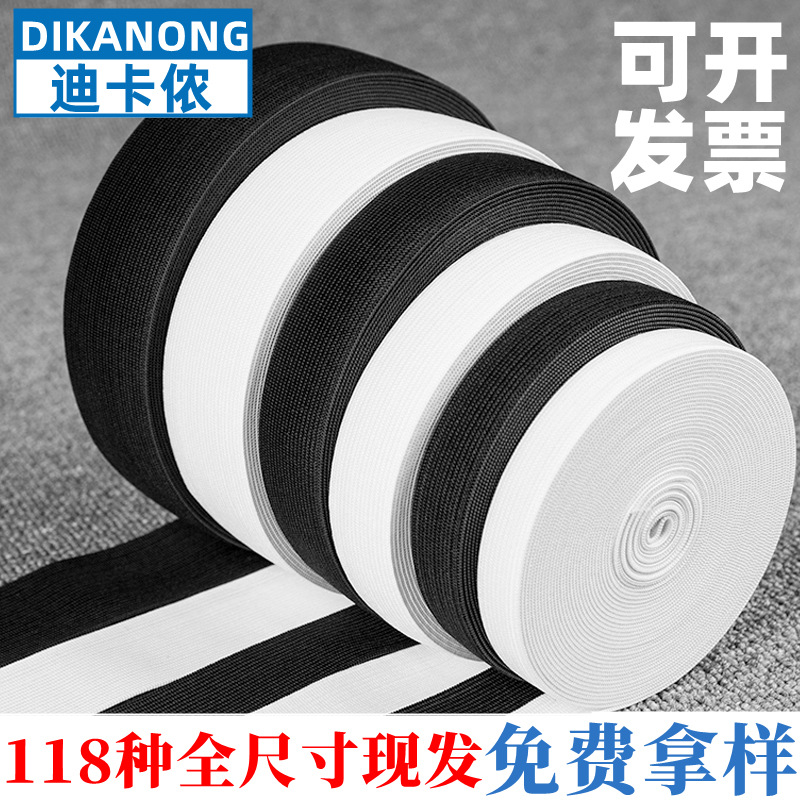 钩编松紧带批发橡筋橡皮筋服装织带涤纶乳胶丝辅料宽高弹力绳加厚