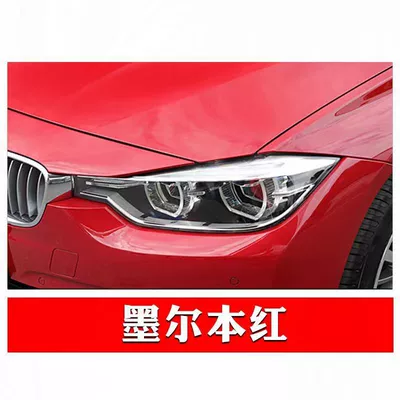 Avtomobil boya qələmləri 7 Series 5 Series X1X3X5X6 Car - original-single-touch-up-paint-pen-special-price-melbourne-red