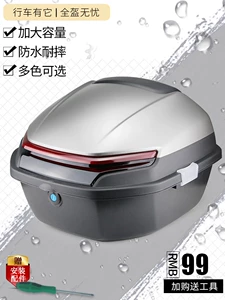 Large-capacity rear trunk for electric motorcycles such as Yadi, Aima, and Tailin, suitable for full-face helmets