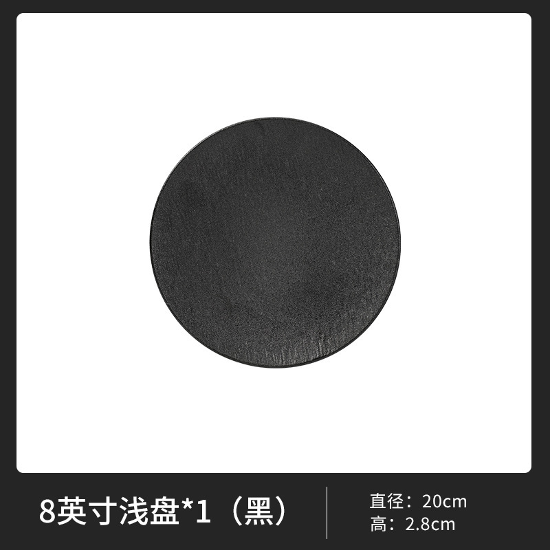 록 패턴 블랙 [ 8inch 얕은 접시]