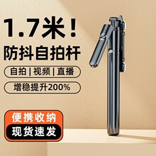 蓝牙手机支架手机自拍杆防抖手持稳定器落地直播三脚架通用支架