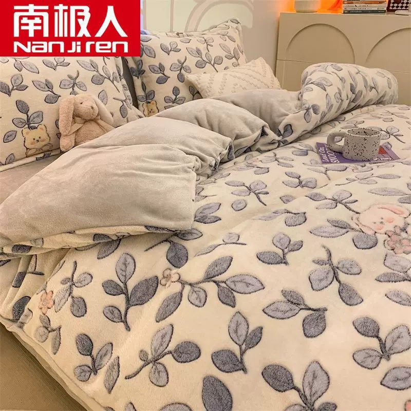 南极人冬季加厚珊瑚牛奶绒床上用品三件套宿舍被套床单被罩四件套