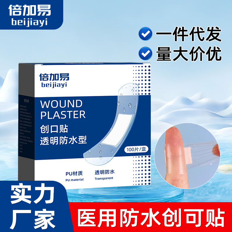 Transparent waterproof medical small invisible protective breathable…