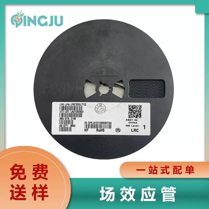 原装贴片MOS场效应管LN2306LT1G印N06SOT-23N沟管30V5.8A低内阻