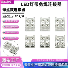 LED灯带;其它LED配件;开关电源
