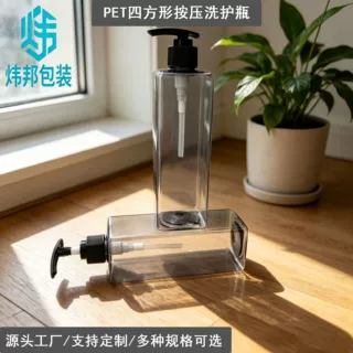 PET 450ml 四方形塑料按压洗发水瓶 沐浴露护发素瓶 化妆品分装瓶