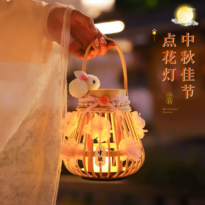 中秋灯笼儿童手工diy材料手提发光花灯古风活动节日汉服拍照道具