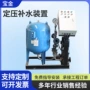 定压稳压补水采暖循环水