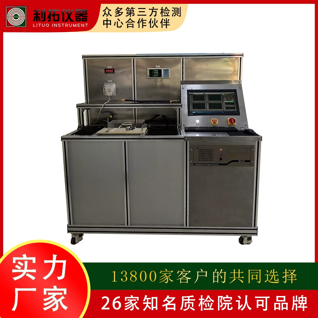 Умный Туалет тестирование оборудования Туалет тепловой модуль испытательная машина Туалет комплексного тестирования производительности машины