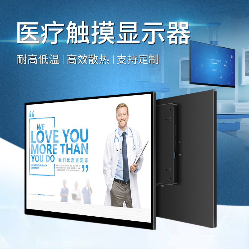 Cross-Border 24.5inch Industrial Control Monitor Wall-Mounted Industrial Computer 4K Screen 13.3inch Medical High-Definition Touch Screen