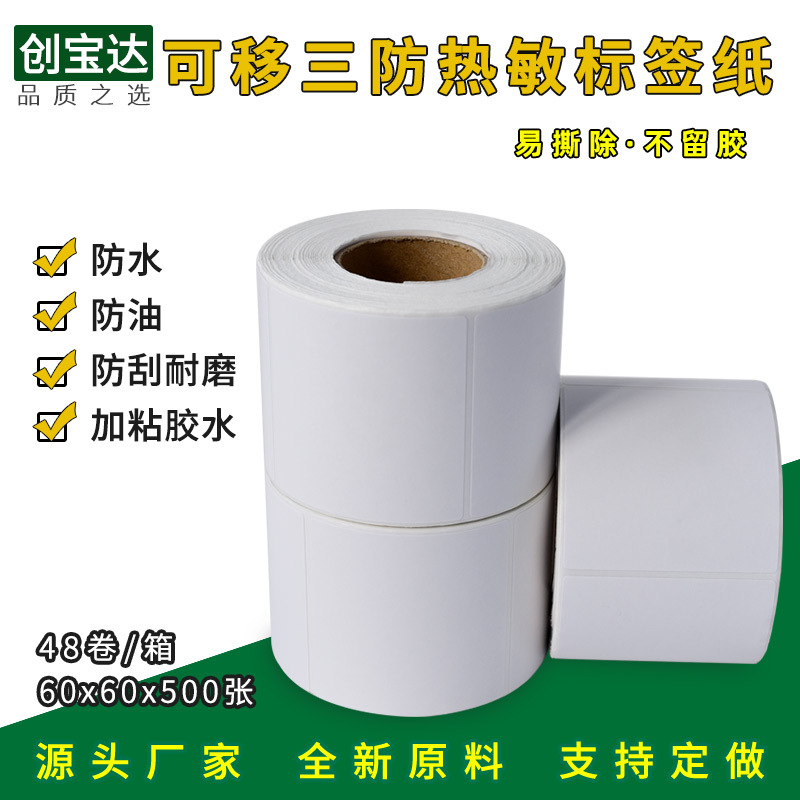 ���Ƴ����ɽ�60x60x500�� ��˺�� ������ ����������ǩ�Ҿ߱�ǩֽ