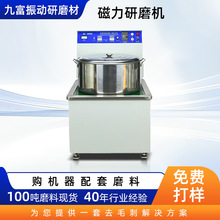 定制台式磁力研磨机金属除锈去毛刺工业磁力抛光机电动磁力光饰机