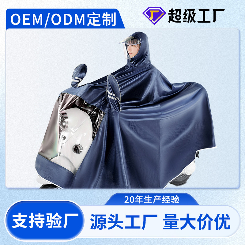 Raincoat Electric Motorcycle Jacquard Raincoat Double Men's and Women's Extra Large Battery Car Long Full Body Rain-proof Poncho