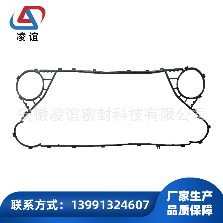 供应板式换热器密封垫-凌谊-GEA系列密封垫-E16-NT150S垫片