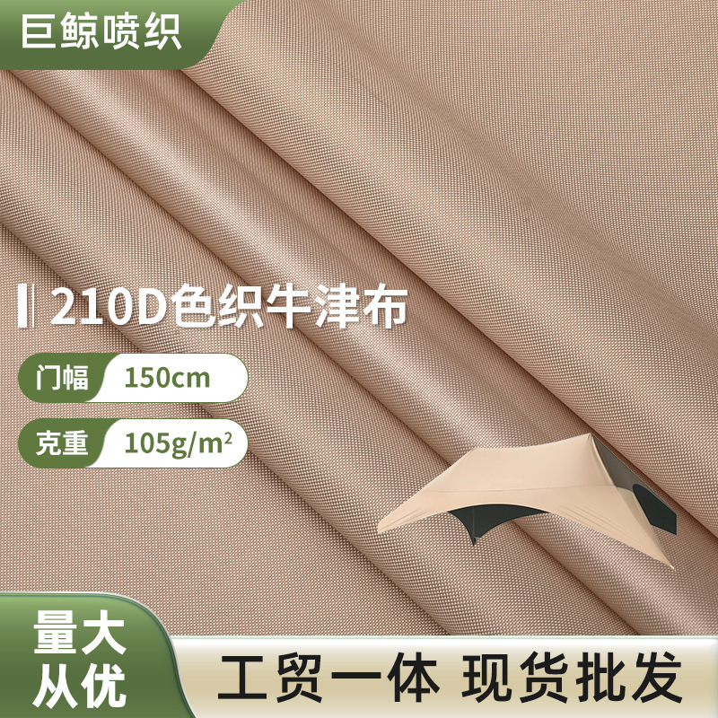 210D Polyester Oxford Fabric Yarn-Dyed Pu Waterproof 3000 Hydrostatic Pressure Sunshade and Heat Insulation Outdoor Tent Car Cover Waterproof Fabric 210D Polyester Oxford Fabric Yarn-Dyed Pu Waterproof 3000 Hydrostatic Pressure Sunshade and Heat Insulation Outdoor Tent Car Cover Waterproof Fabric
