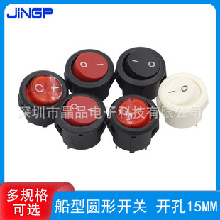 Open Hole 15mm Round Boat-Shaped Switch 2/3 Pins/Two-Speed Small Power Boat-Shaped Rocker Button Black and Red with Light
