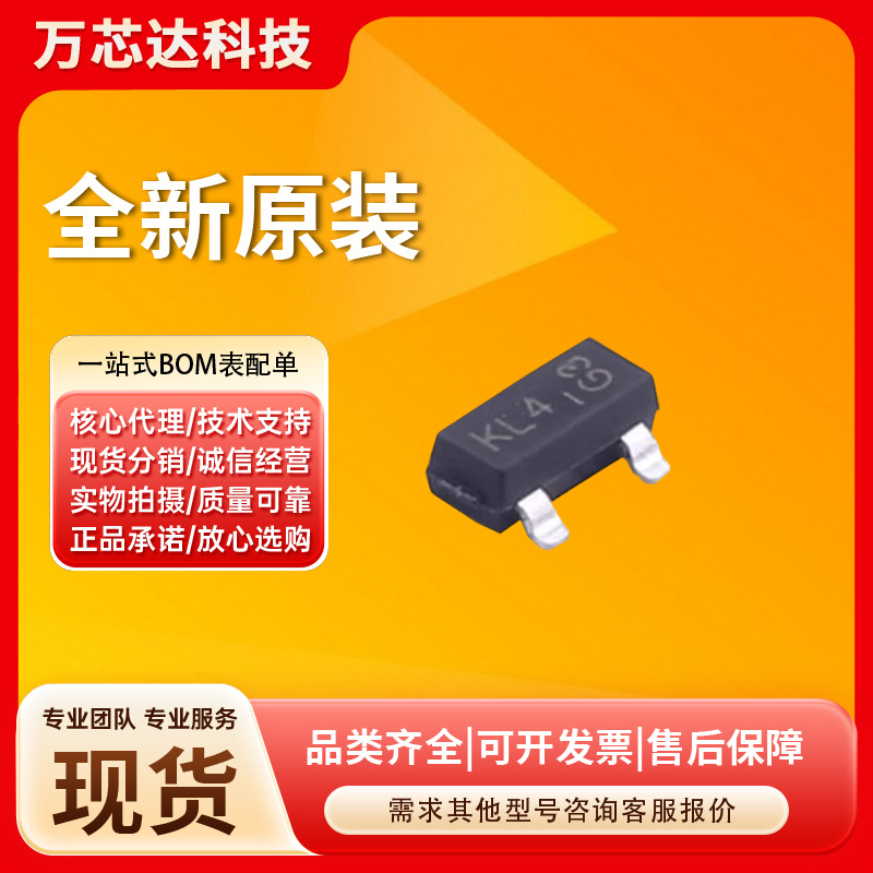 BAT54S-7-F 全新原装芯片IC 集成电路一站式电子元器件BOM配单