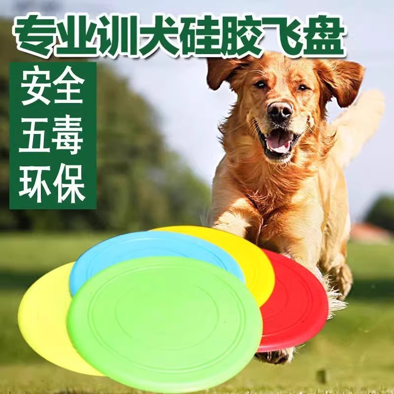 狗狗飞盘狗专用飞碟耐磨耐咬宠物玩具球磨牙训练互动解闷逗狗训犬|undefined