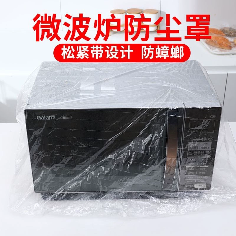 Disposable dust cover electrical appliances, rice cookers, household appliances, larger and thickened transparent cover kitchen cockroach dust cover