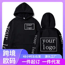 2023欧美你自己的设计品牌标志/图片个性化男士连帽卫衣hoodie